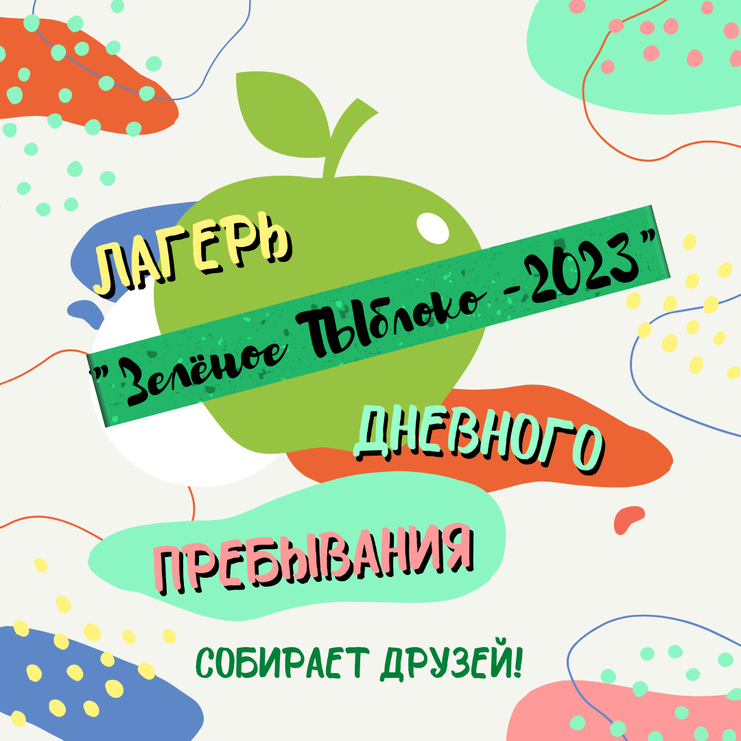 Отдых и оздоровление учащихся.